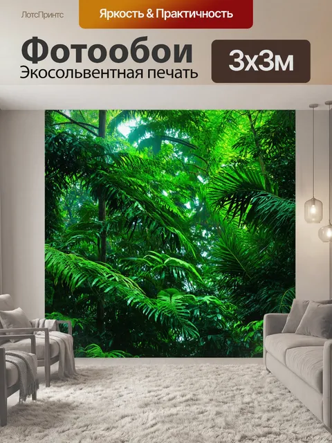 Фотообои зеленые в стиле гиперреализм