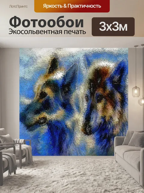 Фотообои 2 волка - 2