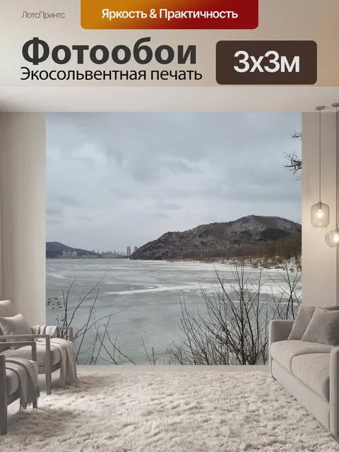 Фотообои Китай