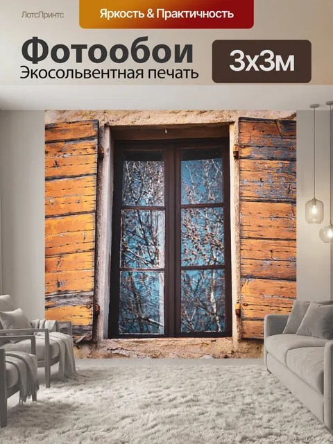 Фотообои Французский язык
