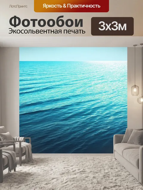 Фотообои пейзаж в стиле аналитический рисунок, ритмы волны на спокойном море, контраст света и тени, звуки природы
