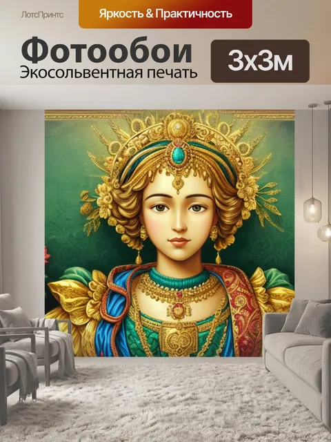 Фотообои с золотой рамкой
