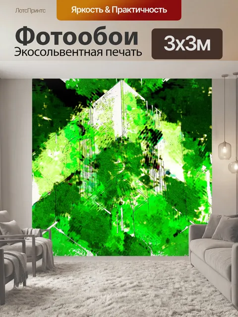 Фотообои Треугольник Зеленый Современный фон