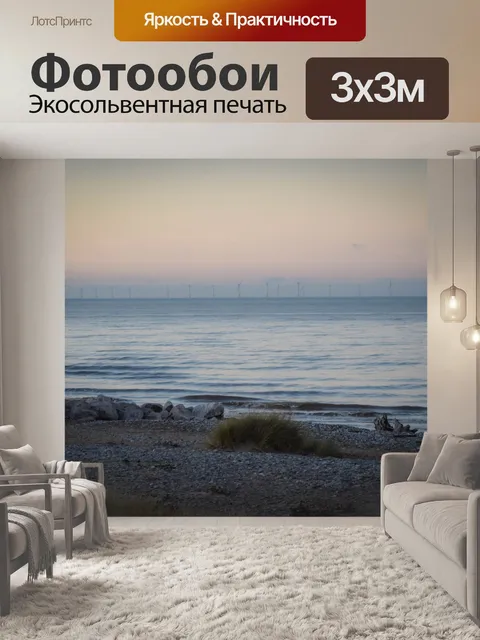 Фотообои Заход солнца