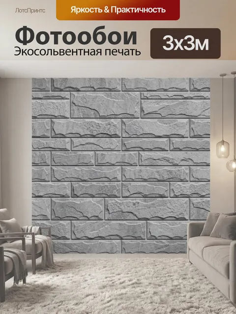 Фотообои Серый кирпичный текстурный узор