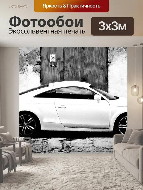 Фотообои Шероховатый белый спортивный автомобиль