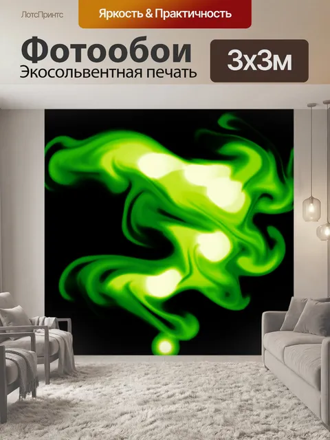 Фотообои зеленый дым 1