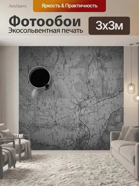 Фотообои Кофе