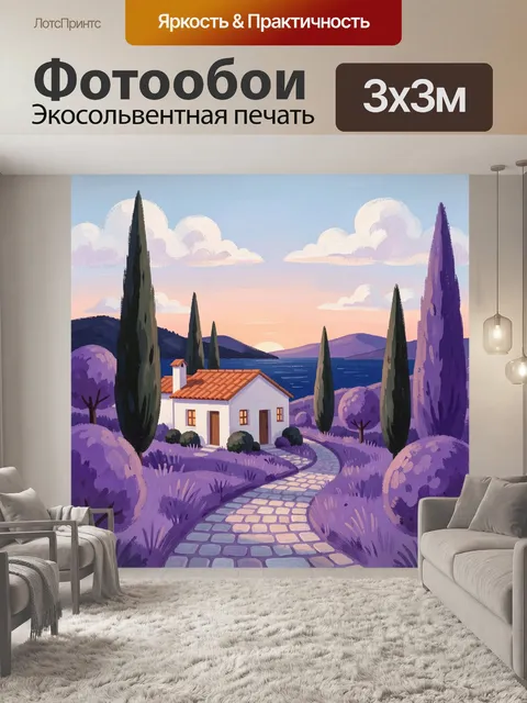Фотообои Дом у моря на закате