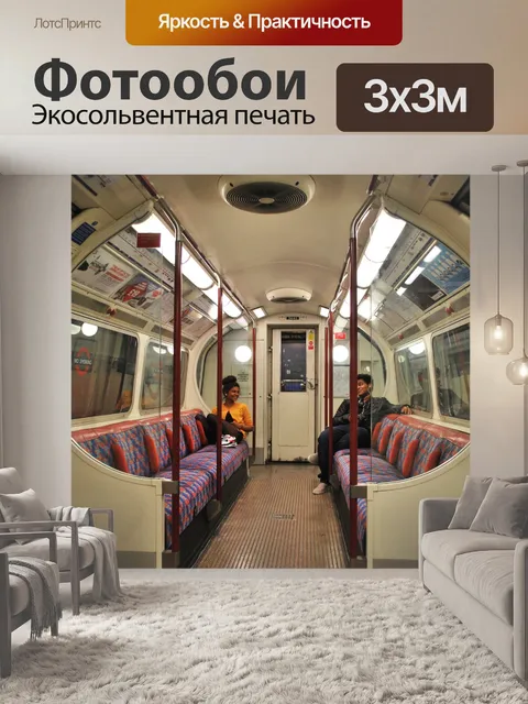 Фотообои Лондонский поезд
