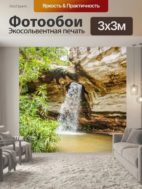 Фотообои Санг Чан Водопад Лунный Водопад