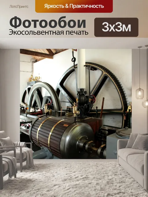 Фотообои Насосная станция де