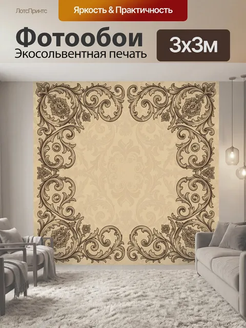 Фотообои Классический орнаментальный венок