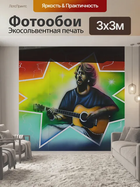 Фотообои фреска
