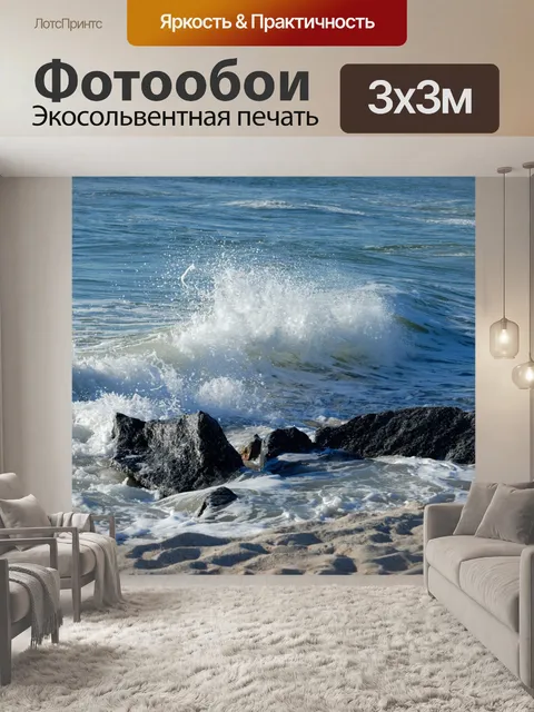Фотообои Ocean Surf