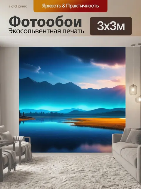 Фотообои пейзаж с озером масло вдохновляющий