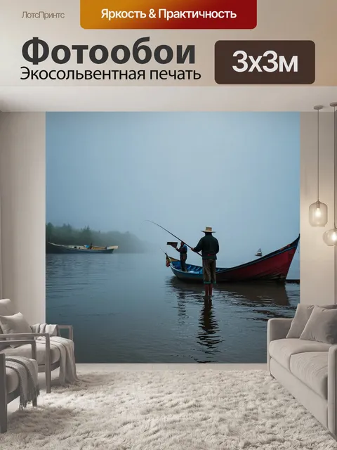 Фотообои уютная рыбалка в тумане, где рыбаки стоят на берегу залива, заполненного миром