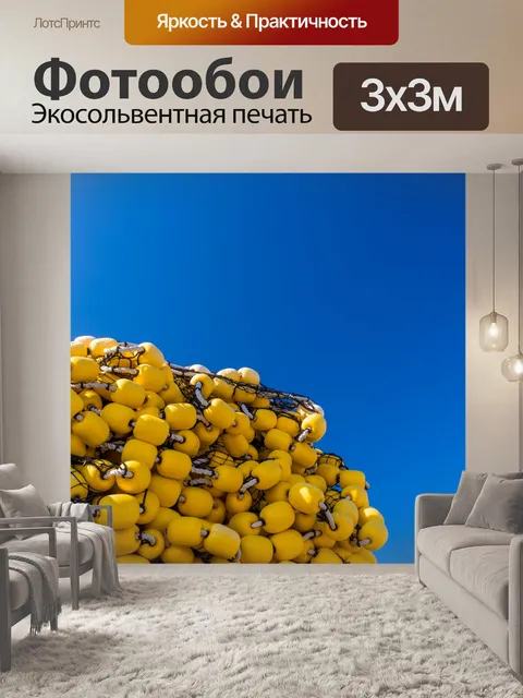 Фотообои Коммерческая рыболовная сеть