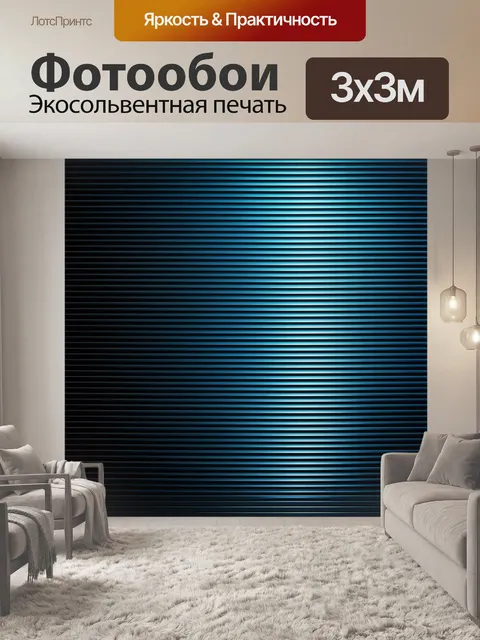 Фотообои в стиле хай-тек с металлическими текстурами и современными элементами декора