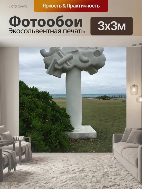 Фотообои Море