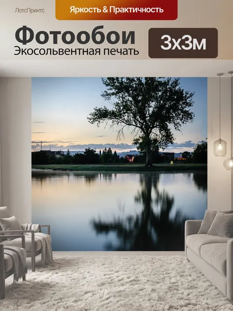 Фотообои Дерево