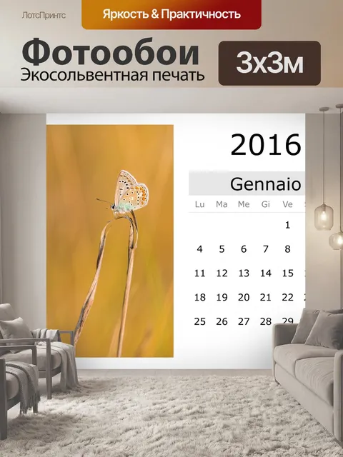 Фотообои Календарь - январь 2016 (итальянский)