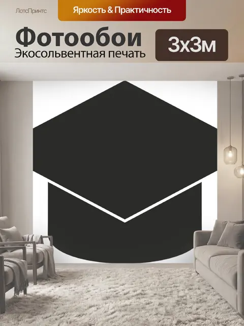 Фотообои Университет