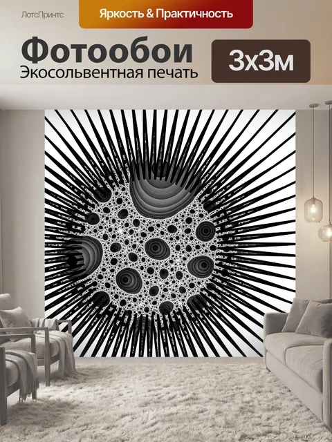 Фотообои черные манга лучи