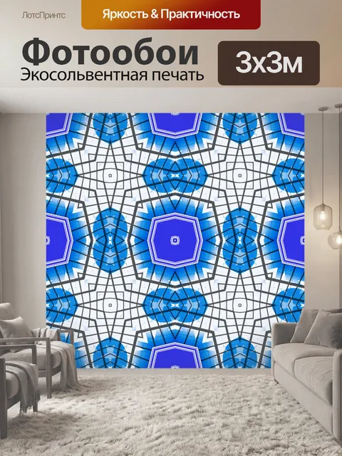 Фотообои Бесшовный геометрический узор