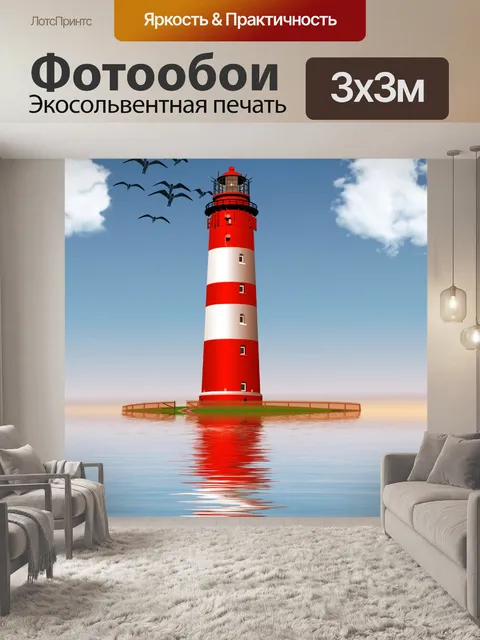Фотообои Фон