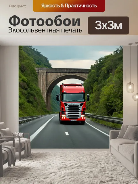 Фотообои грузовик на шоссе, проезжающий через старинный мост над рекой