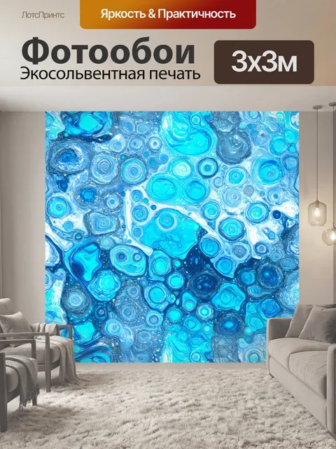 Фотообои паттерн с изображением застывшей воды и льда в абстрактных формах и спиралях