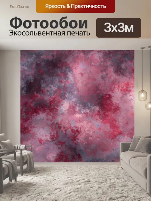Фотообои Абстрактная текстура гранж-фона