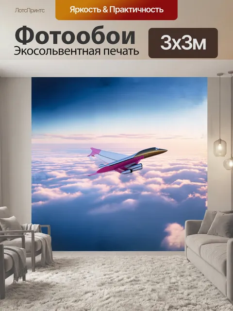 Фотообои невесомый, инновационный концепт самолет, парящий среди облаков, окруженных мягким светом раннего утра