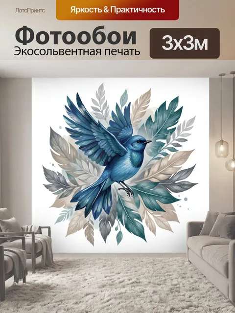 Фотообои Синяя птица среди перьев