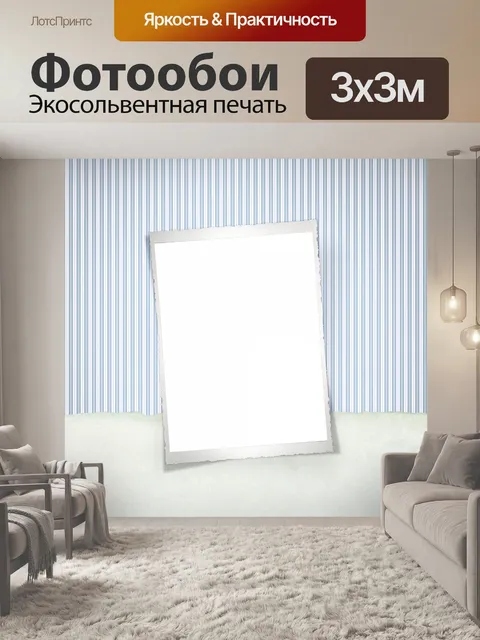 Фотообои пустая рамка