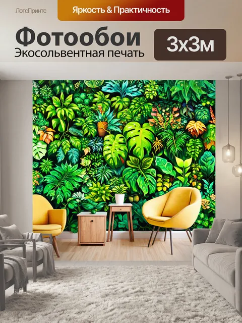 Фотообои город в стиле иллюстрация с ботаническими элементами