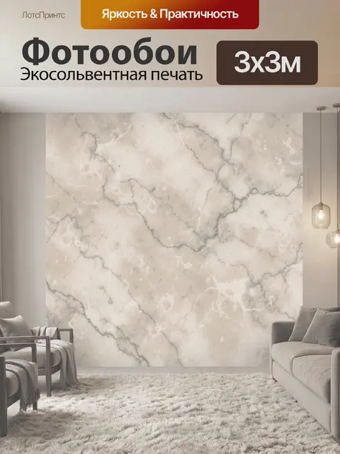 Фотообои Бежевый мрамор с тонкими трещинами