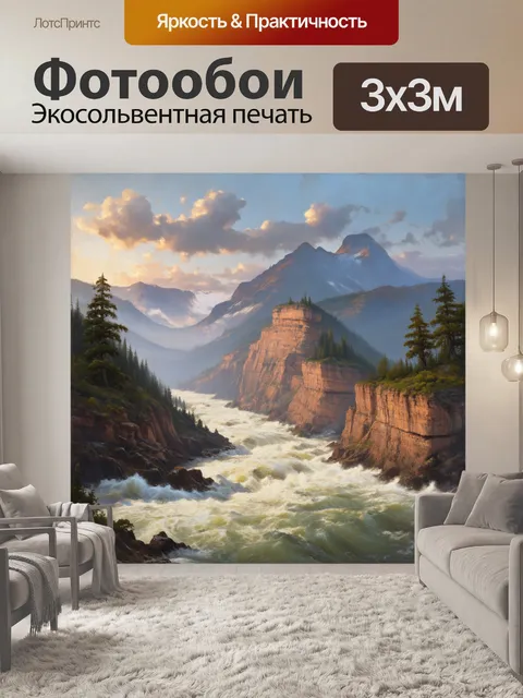 Фотообои грандиозные горные хребты, окутанные легким туманом, величественно поднимаются в небо