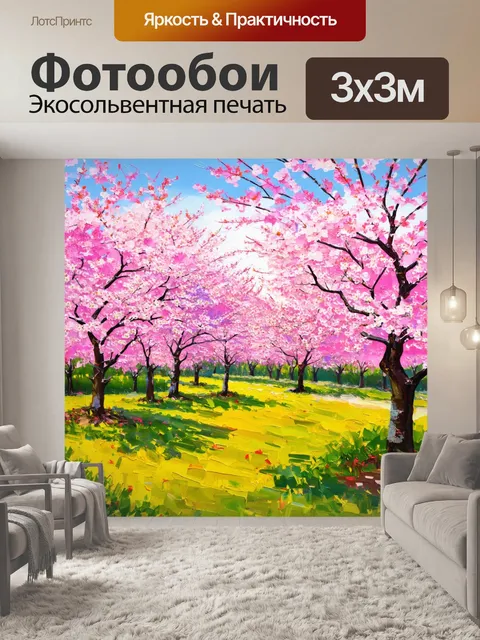 Фотообои пейзаж в стиле малярные краски, весенний с цветущими вишнями, нежные розовые и белые оттенки