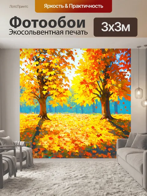 Фотообои природа в стиле пастельный рисунок