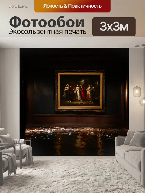 Фотообои темный фон с простелённым освещением