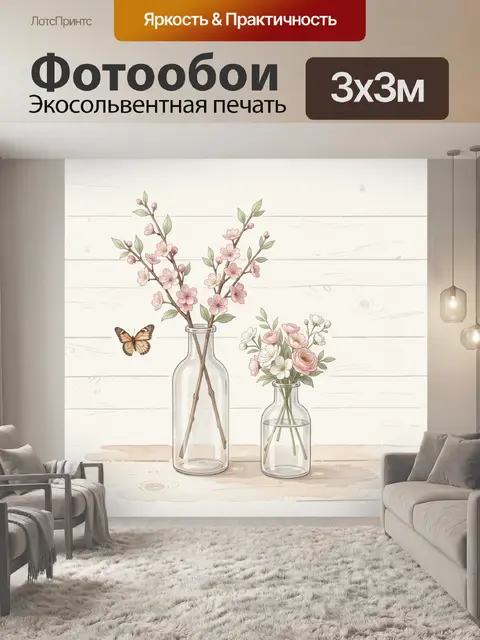 Фотообои Весенние ветви и цветы в вазах