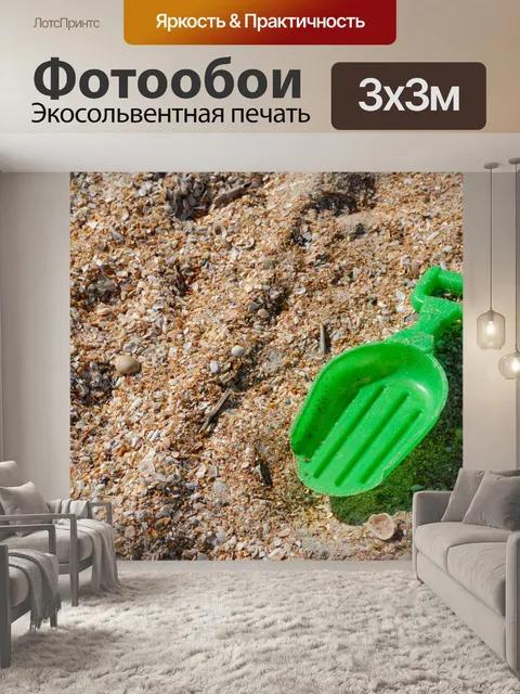 Фотообои Игрушка Лопата