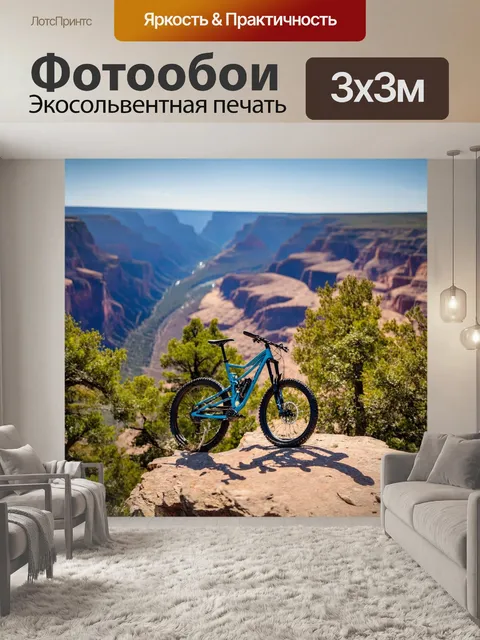 Фотообои горный велосипед, стоящий на высоком обрыве с видом на ущелье