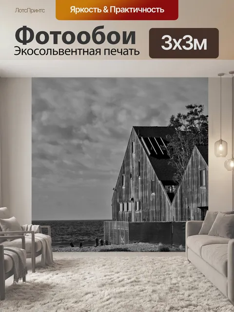 Фотообои Деревянный домик на пляже