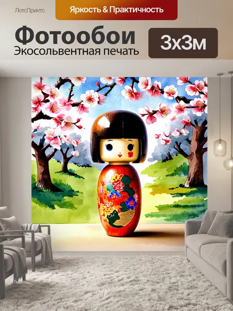 Фотообои изображение куклы кокеши