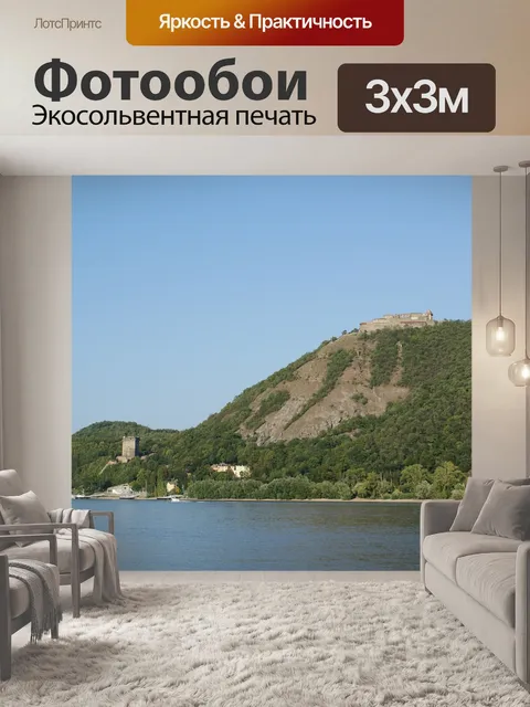 Фотообои Вишеград