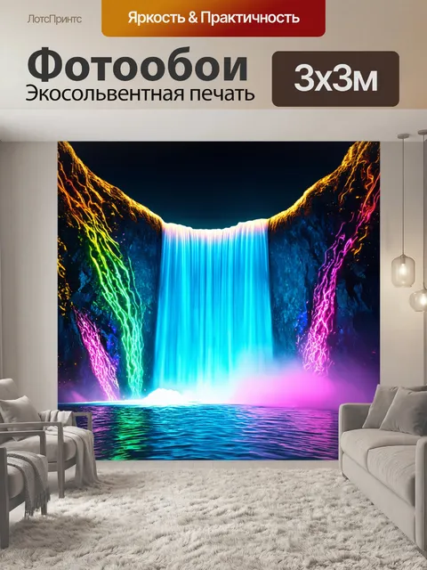 Фотообои завораживающий водопад