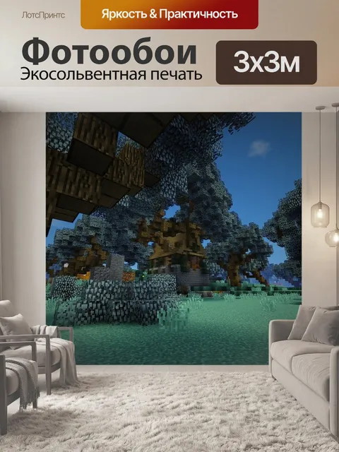 Фотообои Minecraft